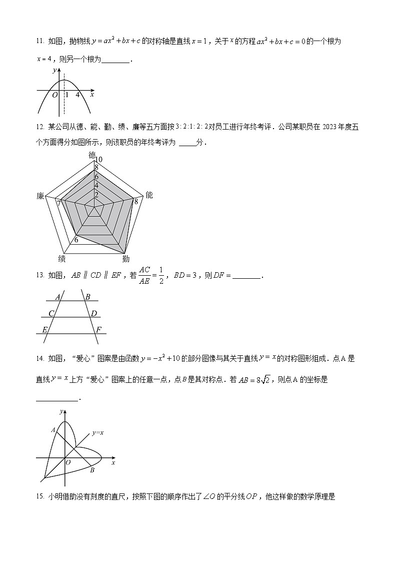 福建省福州延安中学2023-2024学年八年级下学期期末数学试题（原卷版）第3页