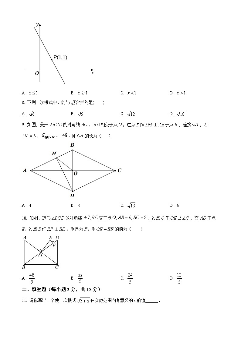 河南省信阳市淮滨县2023-2024学年八年级下学期期末数学试题（原卷版+解析版）02