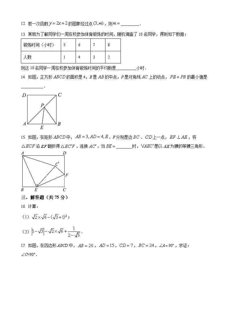 河南省信阳市淮滨县2023-2024学年八年级下学期期末数学试题（原卷版+解析版）03
