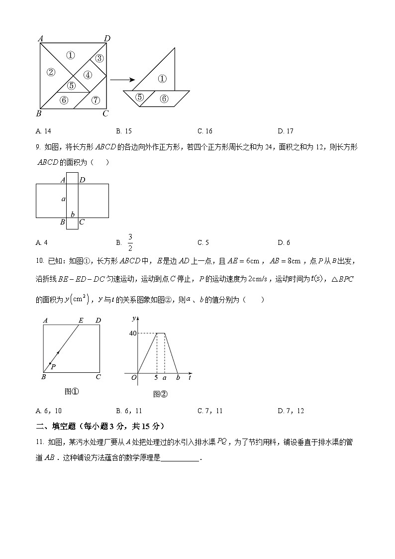 河南省郑州市二七区2023-2024学年七年级下学期期末数学试题 （原卷版+解析版）03