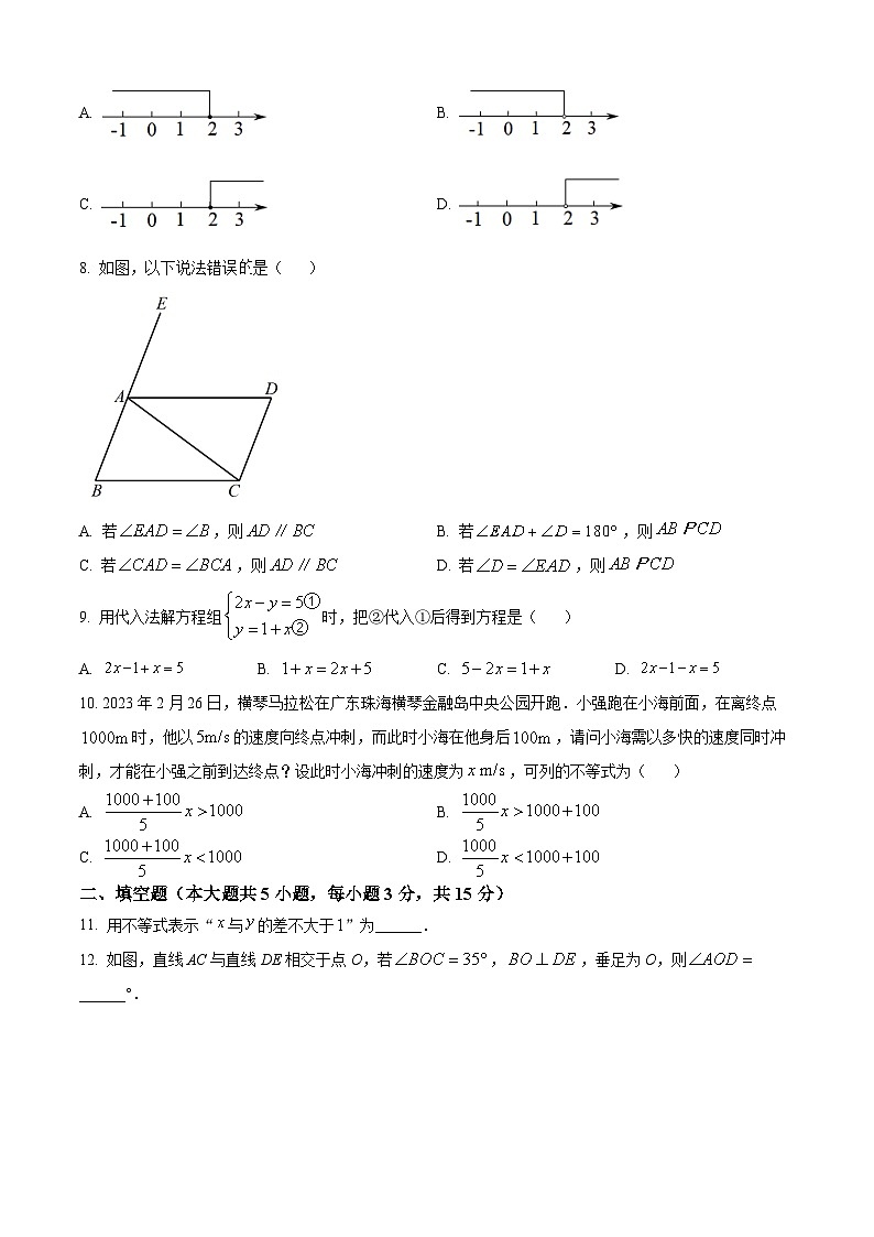 湖北省荆州市沙市区2023-2024学年七年级下学期期末数学试题（原卷版+解析版）02