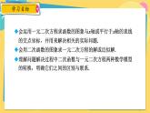 浙教数学九年级上册 1.4.3 用函数的观点看一元二次方程 PPT课件