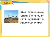 浙教數(shù)學(xué)九年級上冊 3.8.1 弧長公式 PPT課件