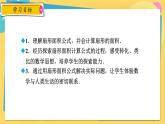 浙教數(shù)學(xué)九年級上冊 3.8.2 扇形的面積 PPT課件