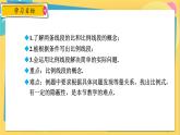 浙教数学九年级上册 4.1.1 比例的基本性质 PPT课件