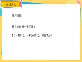 浙教数学九年级上册 4.1.1 比例的基本性质 PPT课件