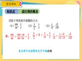 浙教数学九年级上册 4.1.1 比例的基本性质 PPT课件