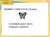 浙教数学九年级上册 4.1.3 比例中项与黄金分割 PPT课件