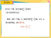 浙教数学九年级上册 4.1.3 比例中项与黄金分割 PPT课件