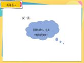 浙教數(shù)學(xué)8年級上冊 1.1.1 三角形的相關(guān)概念及三邊關(guān)系 PPT課件