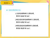 浙教数学8年级上册 1.5.4 “角角边”判定方法与角平分线的性质 PPT课件