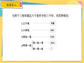浙教数学8年级上册 1.5.4 “角角边”判定方法与角平分线的性质 PPT课件