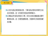 浙教数学8年级上册 2.7.1 勾股定理 PPT课件