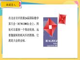 浙教数学8年级上册 2.7.1 勾股定理 PPT课件
