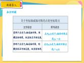 浙教数学8年级上册 4.3.2 坐标平面内图形的平移 PPT课件