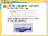 浙教數(shù)學(xué)8年級(jí)上冊(cè) 5.5.1 用一次函數(shù)解決實(shí)際問(wèn)題 PPT課件