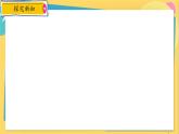 浙教數(shù)學(xué)8年級(jí)上冊(cè) 5.5.1 用一次函數(shù)解決實(shí)際問(wèn)題 PPT課件