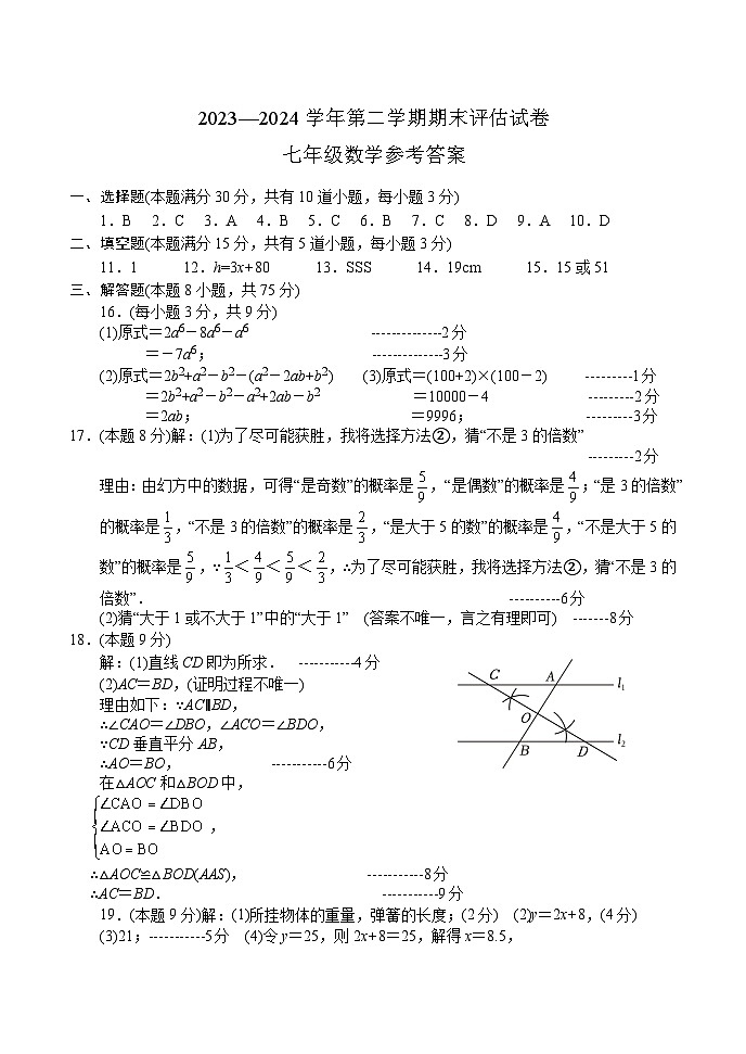 ７数学--答案第1页