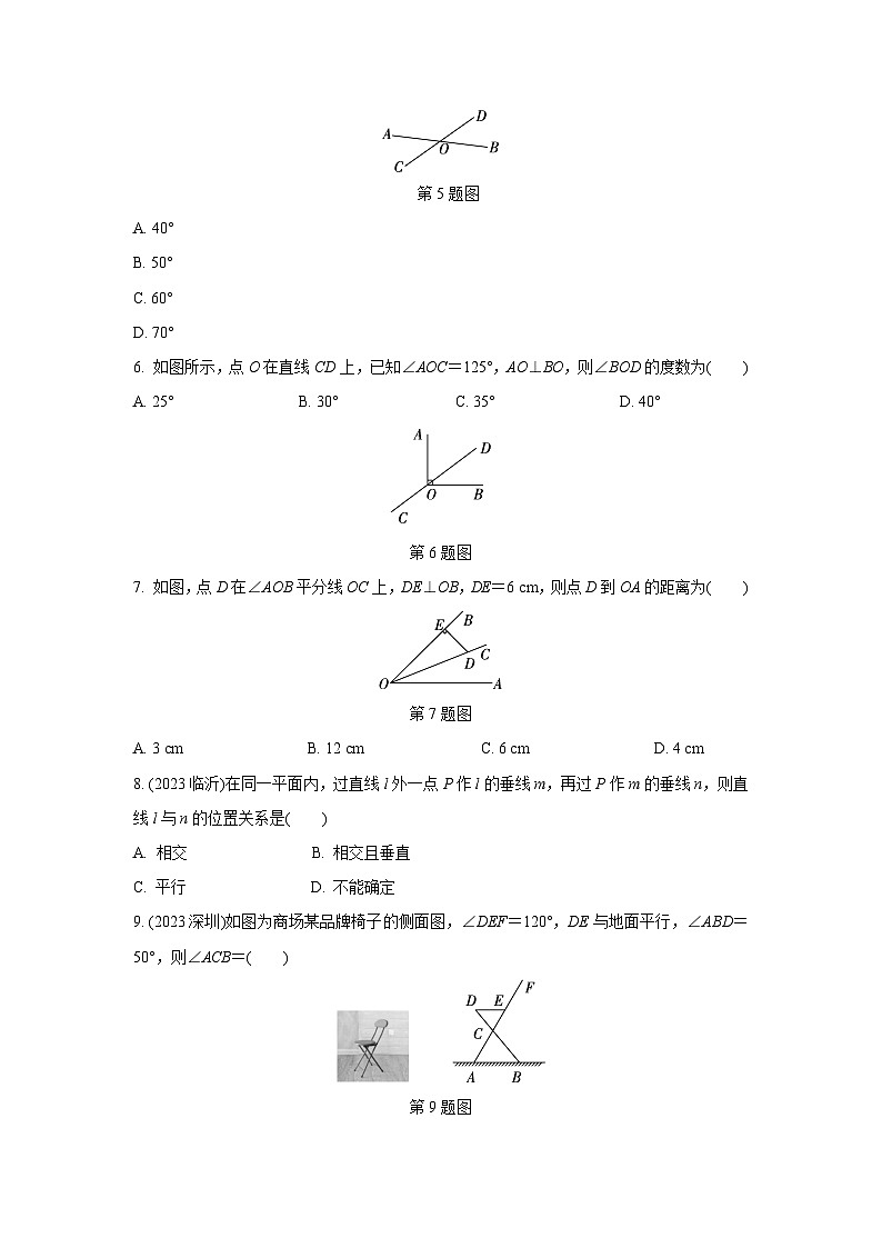 2024河南中考数学复习 线段、角、相交线与平行线 强化精练 (含答案)第2页
