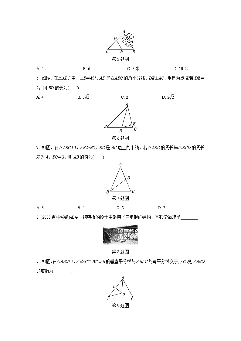 2024河南中考数学复习 一般三角形及其性质 强化精练 (含答案)第2页