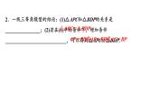 2024河南中考数学复习微专题 一线三等角模型 课件