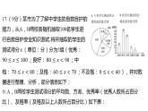 2024河南中考数学三轮冲刺复习专题 解答题保分小卷（二） 课件