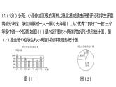 2024河南中考数学三轮冲刺复习专题 解答题保分小卷（六） 课件