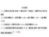 2024河南中考数学三轮冲刺复习专题 解答题保分小卷（六） 课件