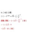 2024河南中考数学三轮冲刺复习专题 解答题保分小卷（三） 课件