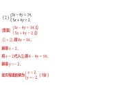 2024河南中考数学三轮冲刺复习专题 解答题保分小卷（三） 课件