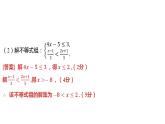 2024河南中考数学三轮冲刺复习专题 解答题保分小卷（四） 课件