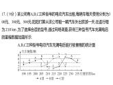 2024河南中考数学三轮冲刺复习专题 解答题保分小卷（四） 课件