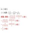 2024河南中考数学三轮冲刺复习专题 解答题保分小卷（五） 课件