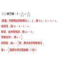 2024河南中考数学三轮冲刺复习专题 解答题保分小卷（五） 课件
