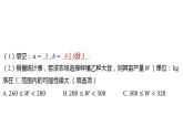 2024河南中考数学三轮冲刺复习专题 解答题保分小卷（五） 课件