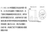 2024河南中考数学三轮冲刺复习专题 解答题保分小卷（一） 课件