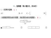 2024河南中考数学三轮冲刺复习专题 选填题保分小卷合集二合一(1、2) 课件