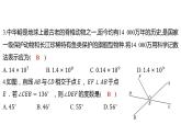 2024河南中考数学三轮冲刺复习专题 选填题保分小卷合集二合一(1、2) 课件