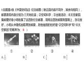 2024河南中考数学三轮冲刺复习专题 选填题保分小卷合集二合一(1、2) 课件