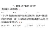 2024河南中考数学三轮冲刺复习专题 选填题保分小卷合集二合一(3、4) 课件