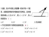 2024河南中考数学三轮冲刺复习专题 选填题保分小卷合集二合一(3、4) 课件