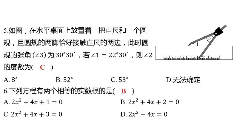 2024河南中考数学三轮冲刺复习专题 选填题保分小卷合集二合一(3、4) 课件04