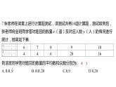 2024河南中考数学三轮冲刺复习专题 选填题保分小卷合集二合一(3、4) 课件