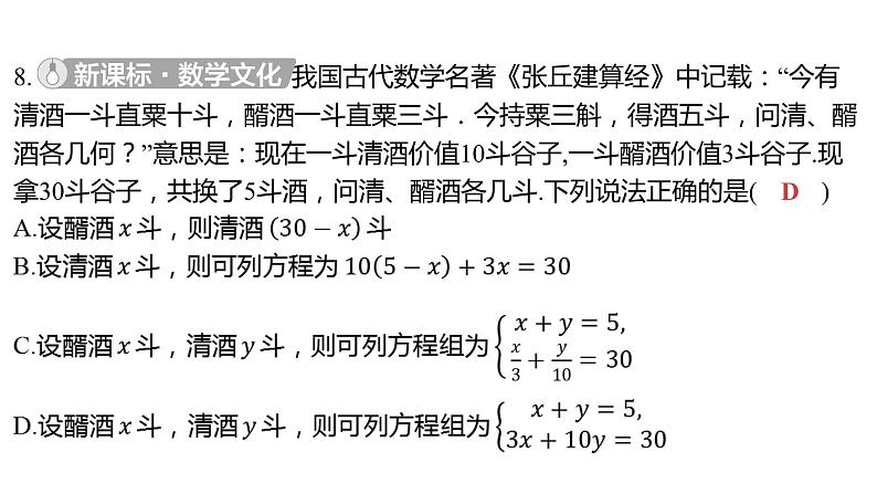 2024河南中考数学三轮冲刺复习专题 选填题保分小卷合集二合一(3、4) 课件06