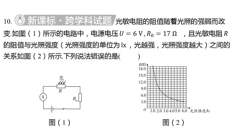 2024河南中考数学三轮冲刺复习专题 选填题保分小卷合集二合一(3、4) 课件08