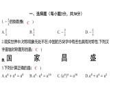 2024河南中考数学三轮冲刺复习专题 选填题保分小卷合集二合一(5、6) 课件