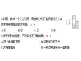 2024河南中考数学三轮冲刺复习专题 选填题保分小卷合集二合一(5、6) 课件