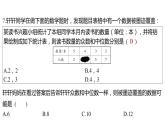 2024河南中考数学三轮冲刺复习专题 选填题保分小卷合集二合一(5、6) 课件