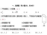 2024河南中考数学三轮冲刺复习专题 选填题保分小卷合集二合一(7、8) 课件