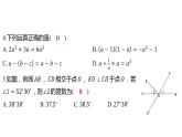 2024河南中考数学三轮冲刺复习专题 选填题保分小卷合集二合一(7、8) 课件